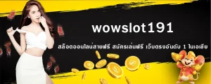 wowslot191